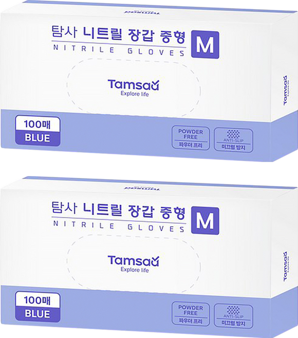 Tamsaa NBR橡膠手套 藍色 100入, M, 2盒