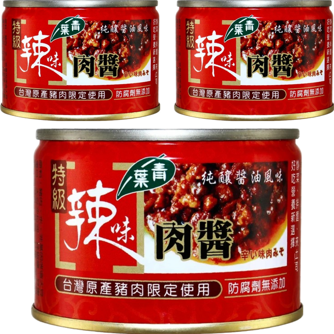 青葉 特級辣味肉醬, 160g, 3罐