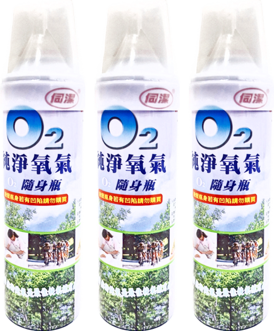 伺潔 O2純淨氧氣隨身瓶 7500cc, 3瓶
