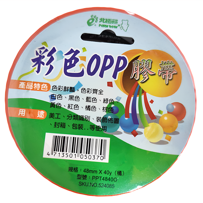 polar bear 北極熊 OPP普透封箱膠帶 48mm x 40y, 橘色, 6個