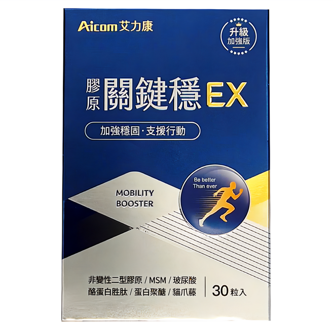 Aicom 艾力康 膠原關鍵穩EX, 30顆, 0.5g, 1盒