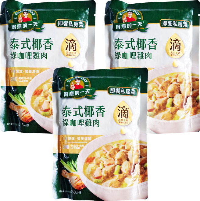 得意的一天 泰式綠咖哩雞 2-3人, 450g, 3包