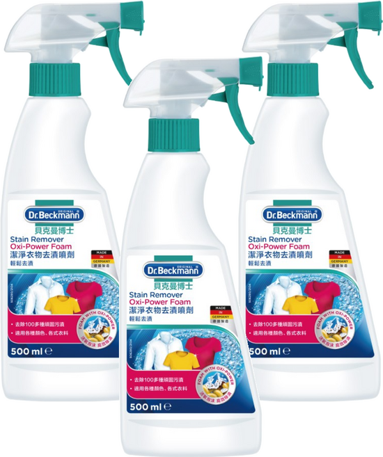 Dr.Beckmann 貝克曼博士 潔淨衣物去漬噴劑 500ml 德國原裝 不傷衣料, 3瓶