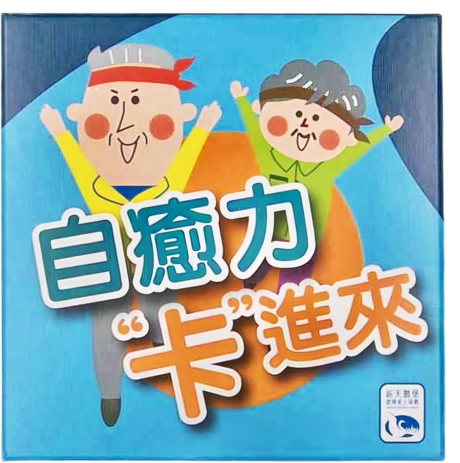 SWAN PANASIA 新天鵝堡 桌遊 8歲以上適用, 自癒力卡進來 多色, 1盒