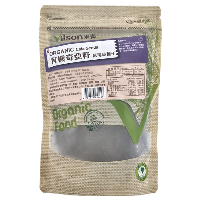 Vilson 米森 有機奇亞籽 鼠尾草種子, 200g, 1包