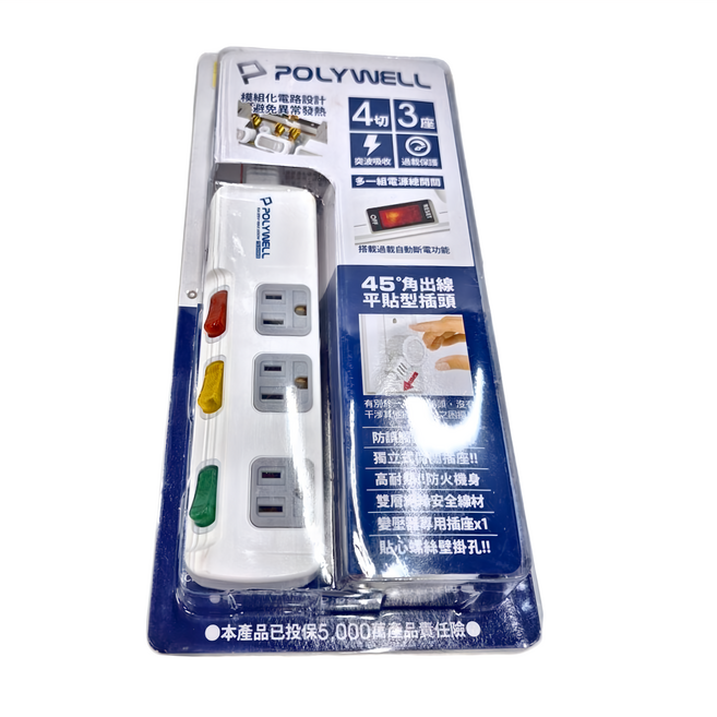 POLYWELL 寶利威爾 電源插座延長線4切3座 PW15-T05-B011 9尺, 2.7m, 白色, 1個