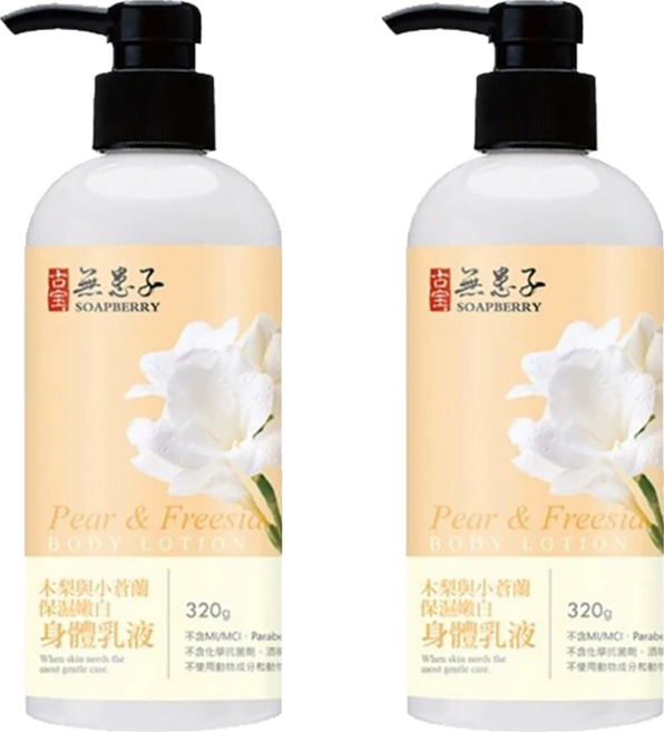 SOAPBERRY 古寶無患子 木梨與小蒼蘭身體乳液 320g 保濕嫩白, 2瓶