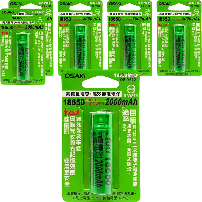 Osaki 大崎 18650鋰電池 OS-Y602 2000mAh 環保充電電池, 6個, 1入