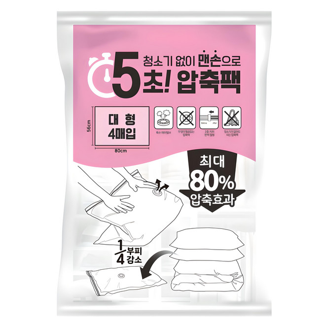 LIV MOM 不需吸塵器 5秒徒手壓縮袋, 1組, 4入