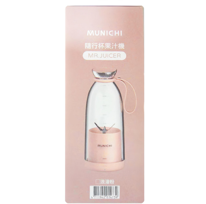 MUNICHI 沐尼黑 Mr.Juicer 輕量隨行果汁機 500ml 浪漫粉 快速攪拌