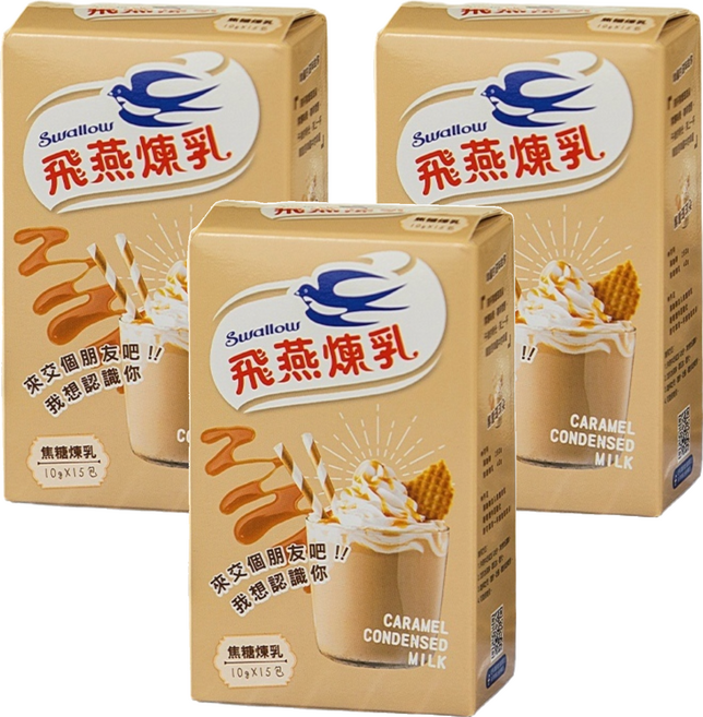 Swallow 飛燕煉乳 焦糖煉乳隨身包 15包入, 150g, 3盒