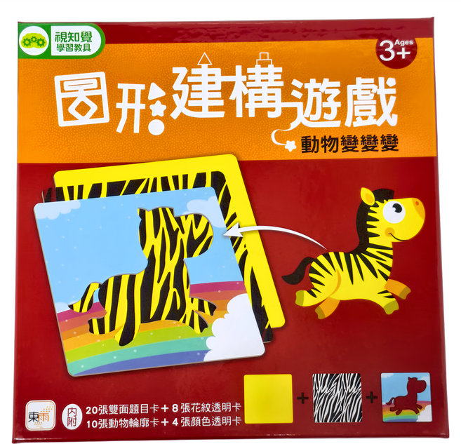 東雨文化 圖形建構遊戲 動物變變變，20張雙面題目卡+8張花紋透明卡+10張動物輪廓卡+4張顏色透明卡，3歲以上適用, 盒裝