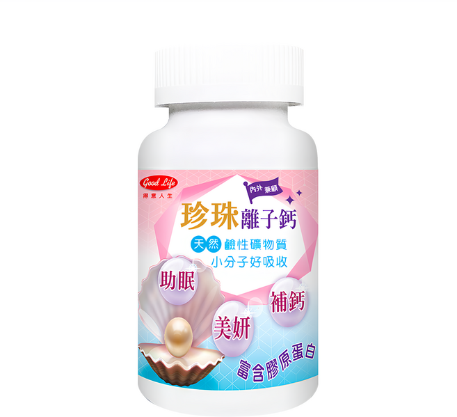 good Life 得意人生 珍珠離子鈣膠囊, 60顆, 0.7g, 1罐