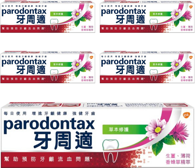 parodontax 牙周適 草本修護牙膏 含草本萃取物 清潔牙菌斑 清新口氣, 90g, 5條