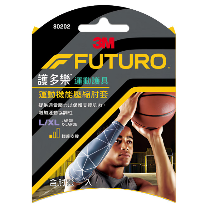 3M FUTURO 護多樂 運動機能壓縮肘套 (26.6-30.4cm) 保護肌肉 增加運動協調性 輕量材質 彈性支撐, 1個