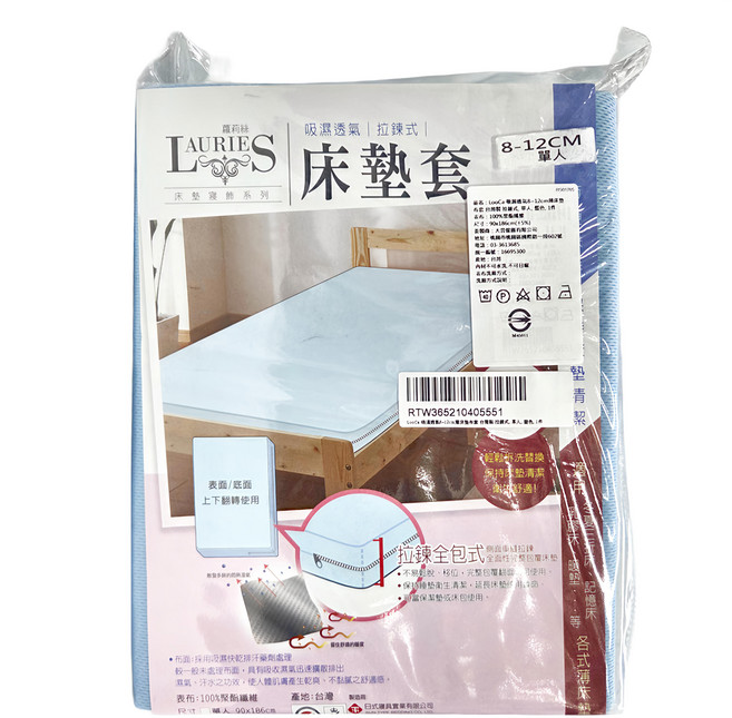 LooCa 吸濕透氣8~12cm薄床墊布套 台灣製 拉鍊式