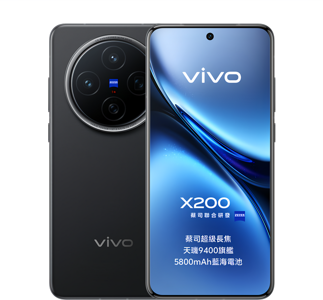 vivo X200 6.67吋 12GB 原廠保固, 辰夜黑, 256GB