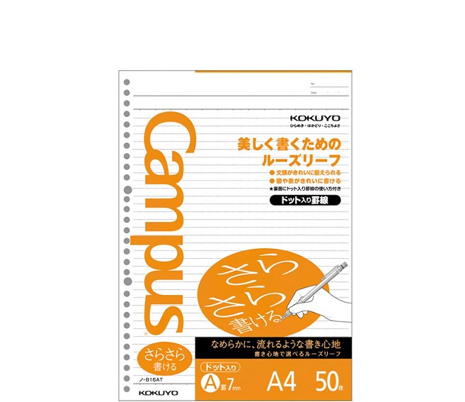 KOKUYO 國譽 Campus 點線活頁紙816 AT-3099 7mm, 50入, 1包