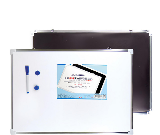 DAIHO 鋁框黑白兩用板 小, 鋁框