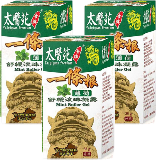 太醫苑金牌一條根 薄荷滾珠凝露, 3瓶, 35g
