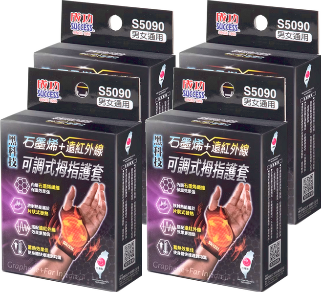 SUCCESS 成功 石墨烯+遠紅外線可調式拇指護套 男女通用 S5090, 4個