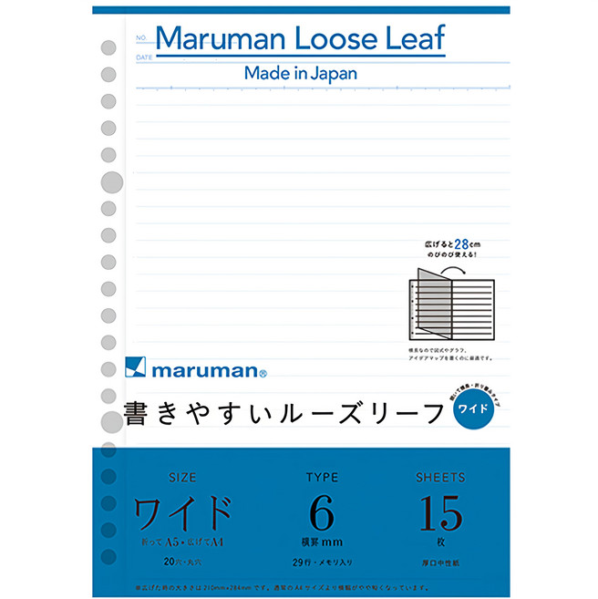 maruman 20孔橫條活頁紙 A5~A4 淺藍, 15張, 1包