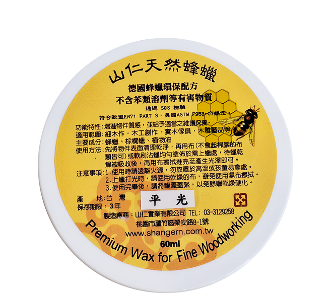 山仁 天然蜂蠟 平光 60ml, 1罐