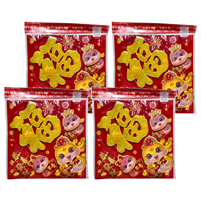 蛇年賀年立體春聯 4組, 金色