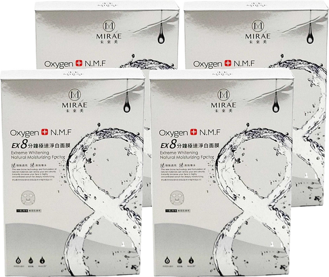 MIRAE 未來美 台灣公司貨 EX8分鐘極速淨白面膜, 5片, 4盒