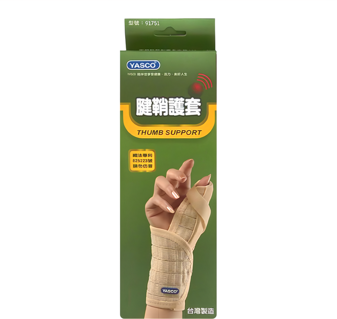YASCO 昭惠 腱鞘護套 右手 91751, 1個