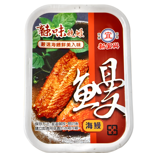 新宜興 辣味燒鰻 3罐, 100g, 1組