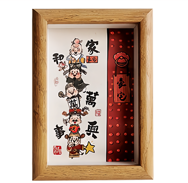 財神小舖 家和萬事興 開運相框畫 SPM-1003 17 x 12cm 招財居家裝飾, 咖色