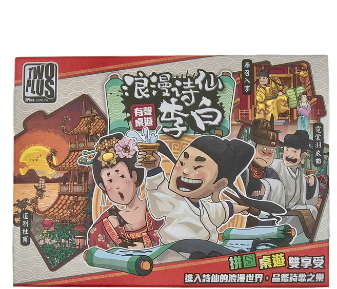 TWO PLUS 灣加遊戲 浪漫詩仙李白 有聲桌遊 6歲以上, 1盒