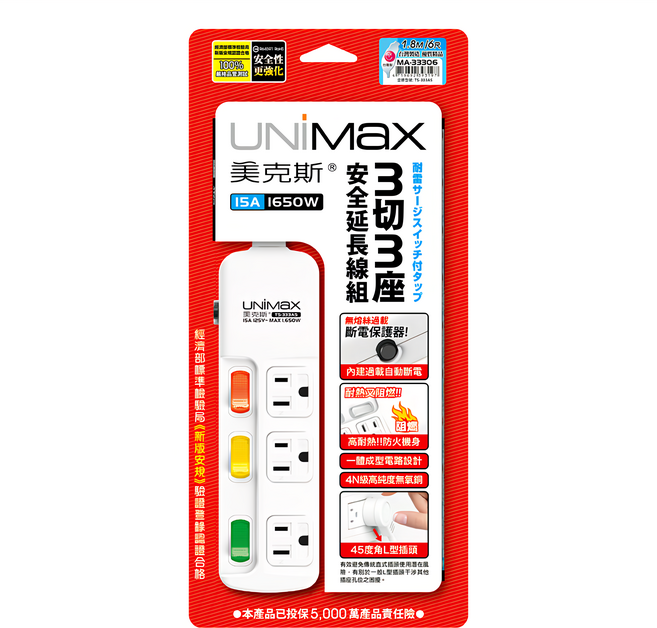 UNiMaX 美克斯 3切3座3P延長線, 1.8m, 白色, 1個