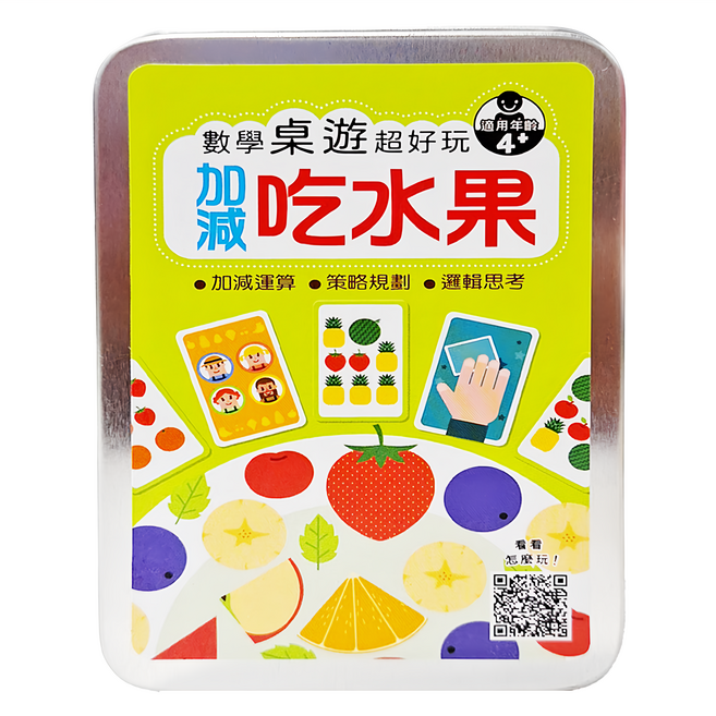 幼福 數學桌遊超好玩：加減吃水果 3歲以上, 加減吃水果 多色, 1盒