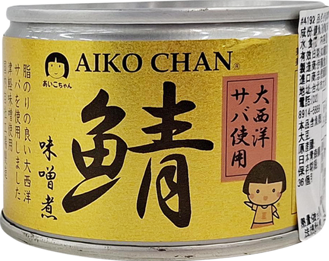 AIKO CHAN 伊藤食品 味噌煮鯖魚罐, 150g, 4罐