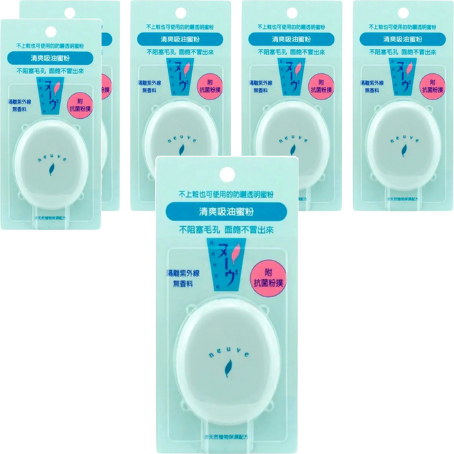 neuve 惹我 清爽吸油蜜粉 特製粉撲 控油保濕 防曬 隔離紫外線 無香料, 單色, 6個