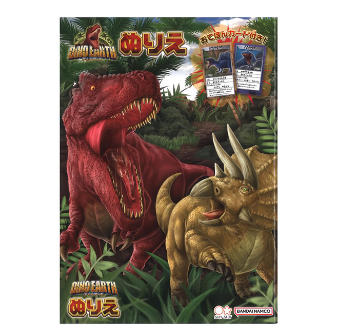 sun-star 兒童B5繪畫著色本 恐龍世界, 平裝, 1本