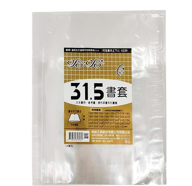 hahacover 哈哈書套 315mm 4張入, 透明色, 1包
