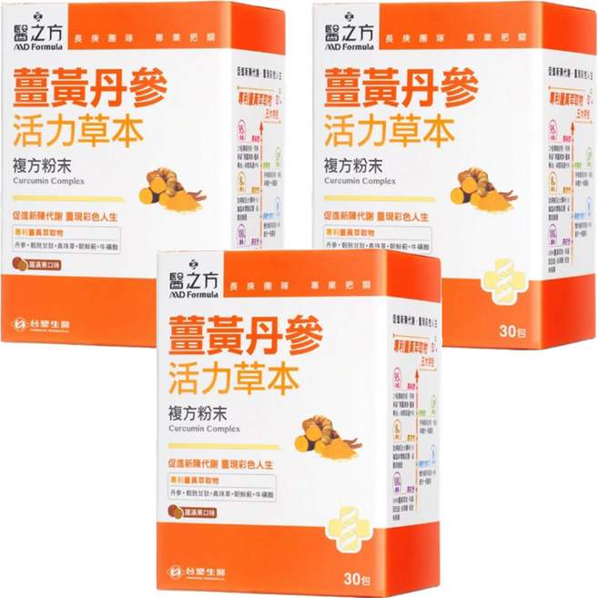 台塑生醫 MD Formula 醫之方 薑黃丹參活力草本複方粉末 羅漢果口味, 3g, 30包, 3盒