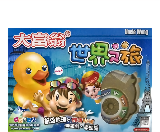大富翁 世界之旅 6歲以上, 1組