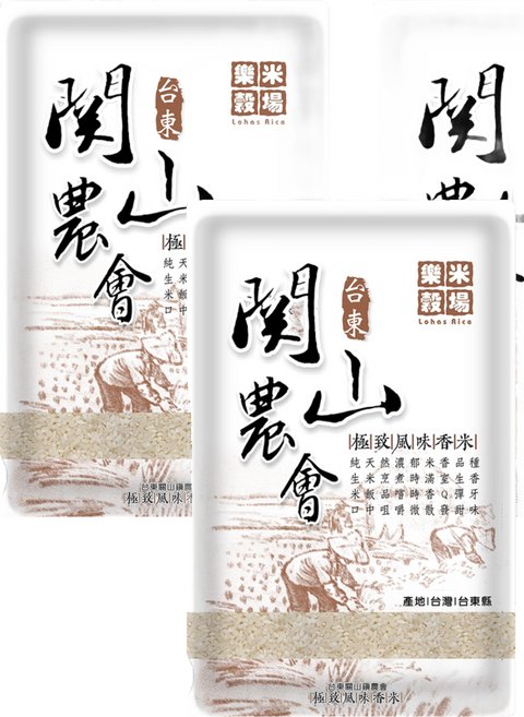 樂米穀場 台東關山極致風味香米, 1.5kg, 3包, CNS一等米