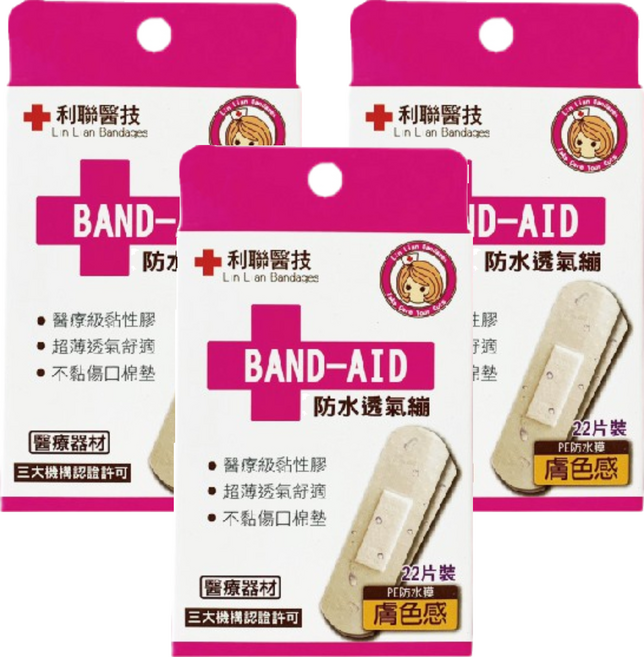 利聯醫技 防水舒適繃 膚色, 22片, 3盒