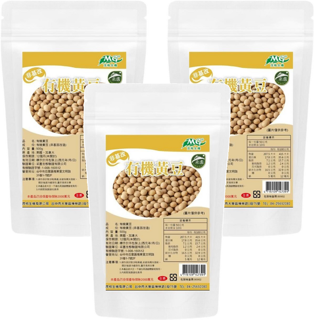 茂格生機 有機黃豆, 500g, 3包