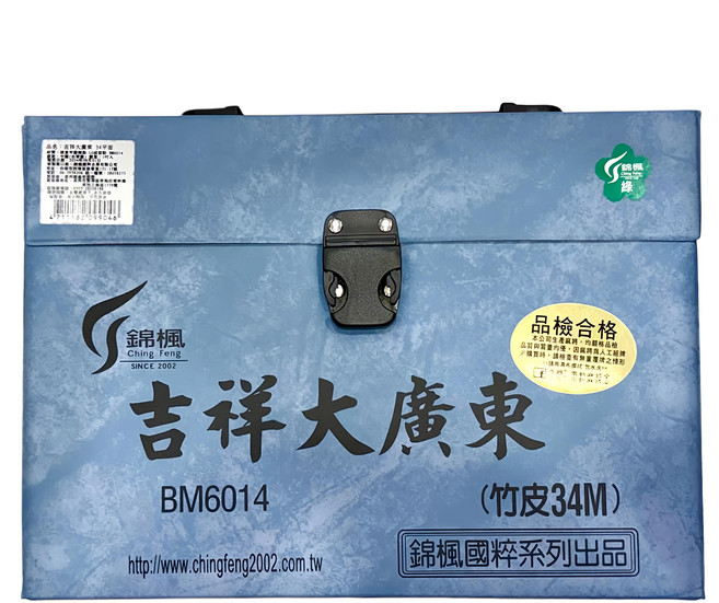 錦楓 吉祥大廣東 竹皮34mm 麻將, 墨綠色, 1盒