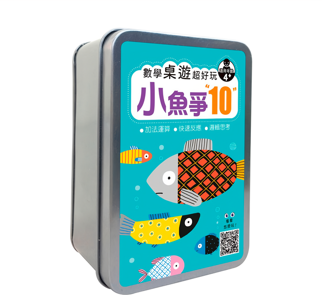 幼福文化 數學桌遊超好玩, 小魚爭10, 1盒