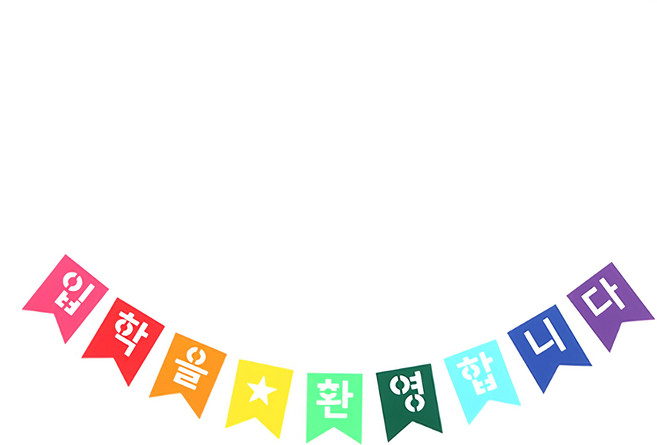 PARTYHAE 不織布入學歡迎掛旗, 彩虹色, 1組