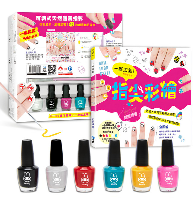 和平國際 一撕即卸指尖彩繪, 盒裝, 1盒