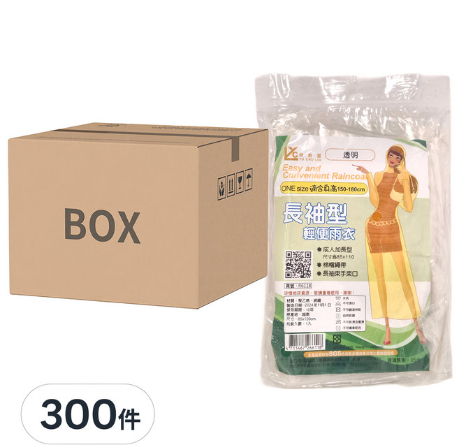 御廚靈 輕便雨衣成人 40g, 透明色, 300件