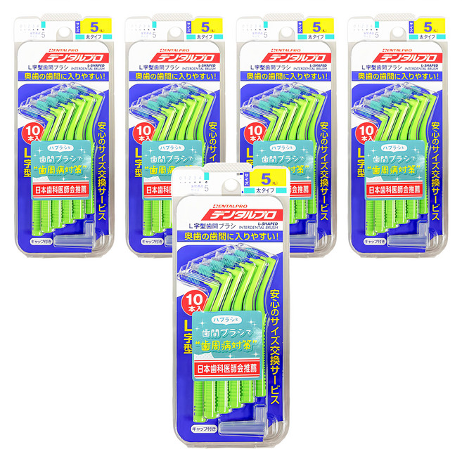 DENTALPRO L型齒間刷 5號 L, 1.5mm, 10支, 5組